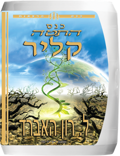 כנס התטה קליר